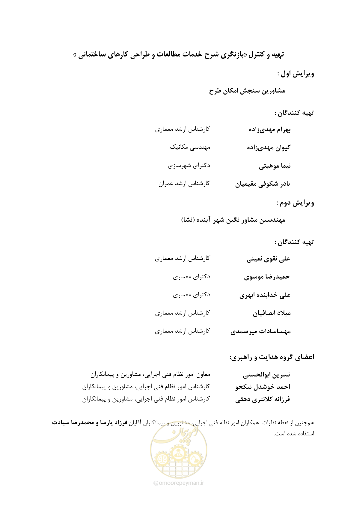 صفحه 4 از 33