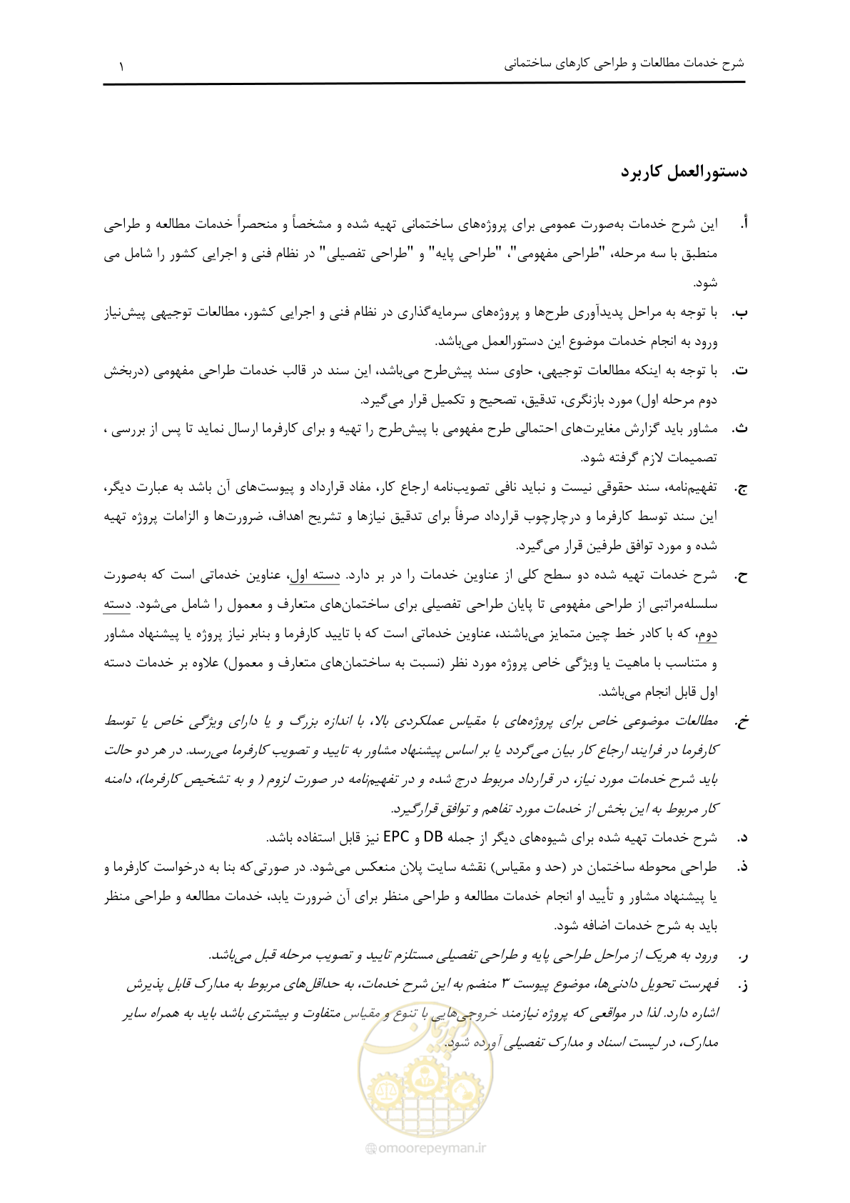 صفحه 6 از 33