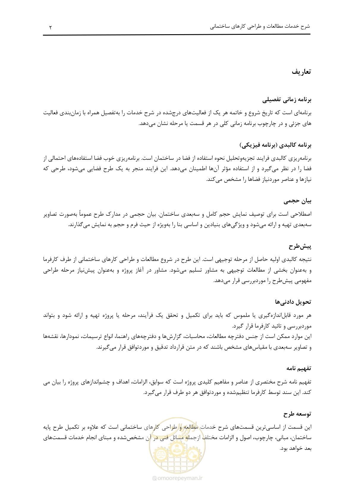 صفحه 7 از 33