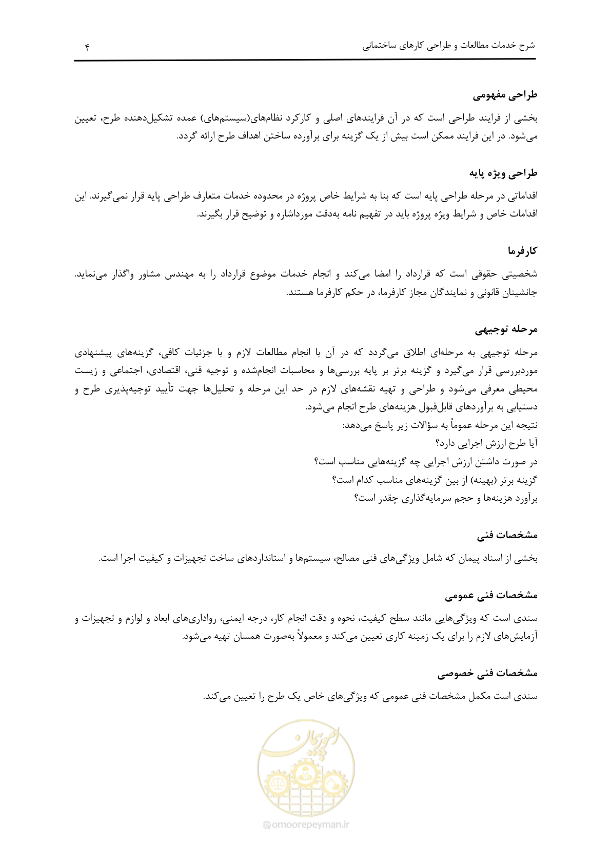 صفحه 9 از 33