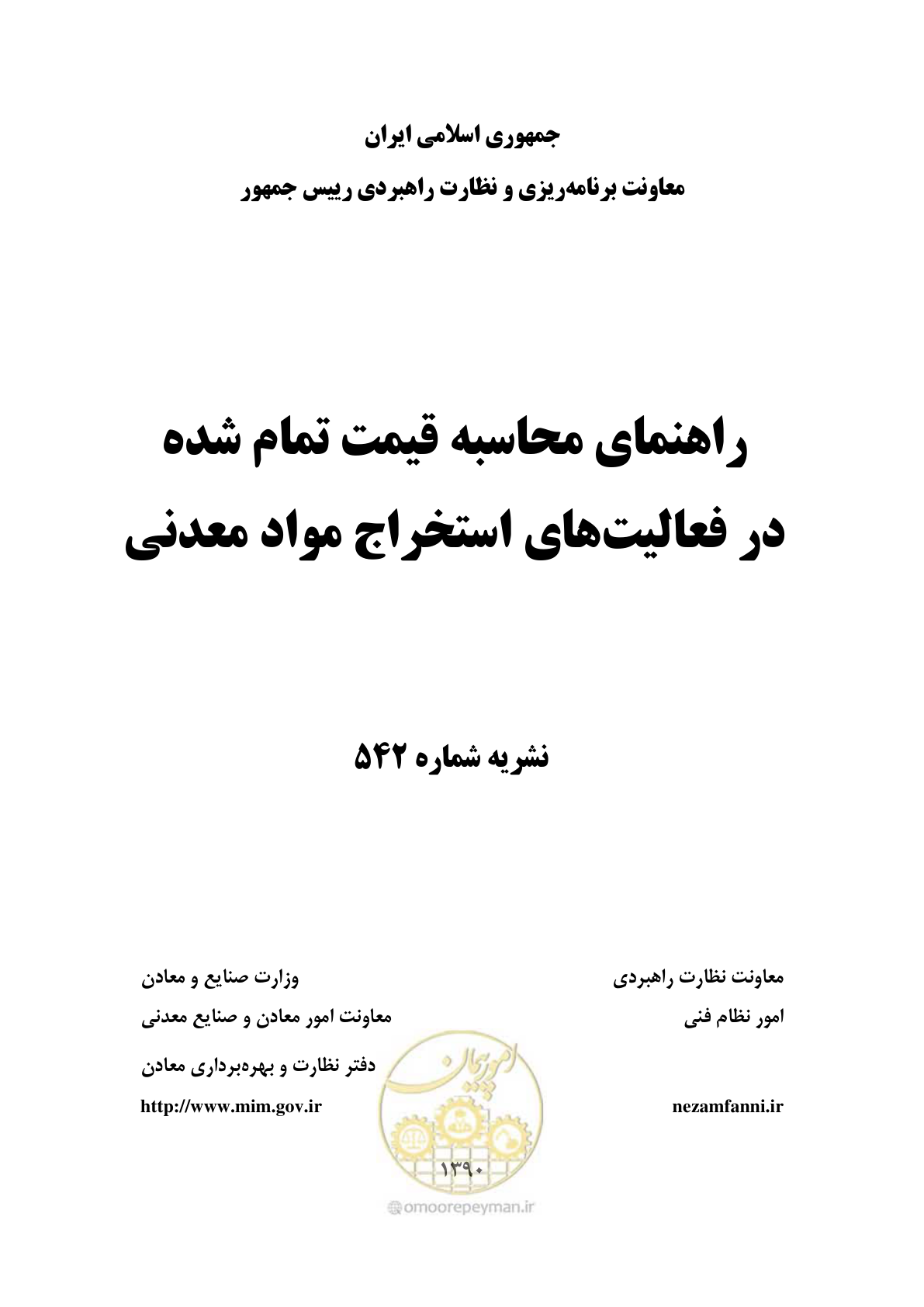 صفحه 1 از 63