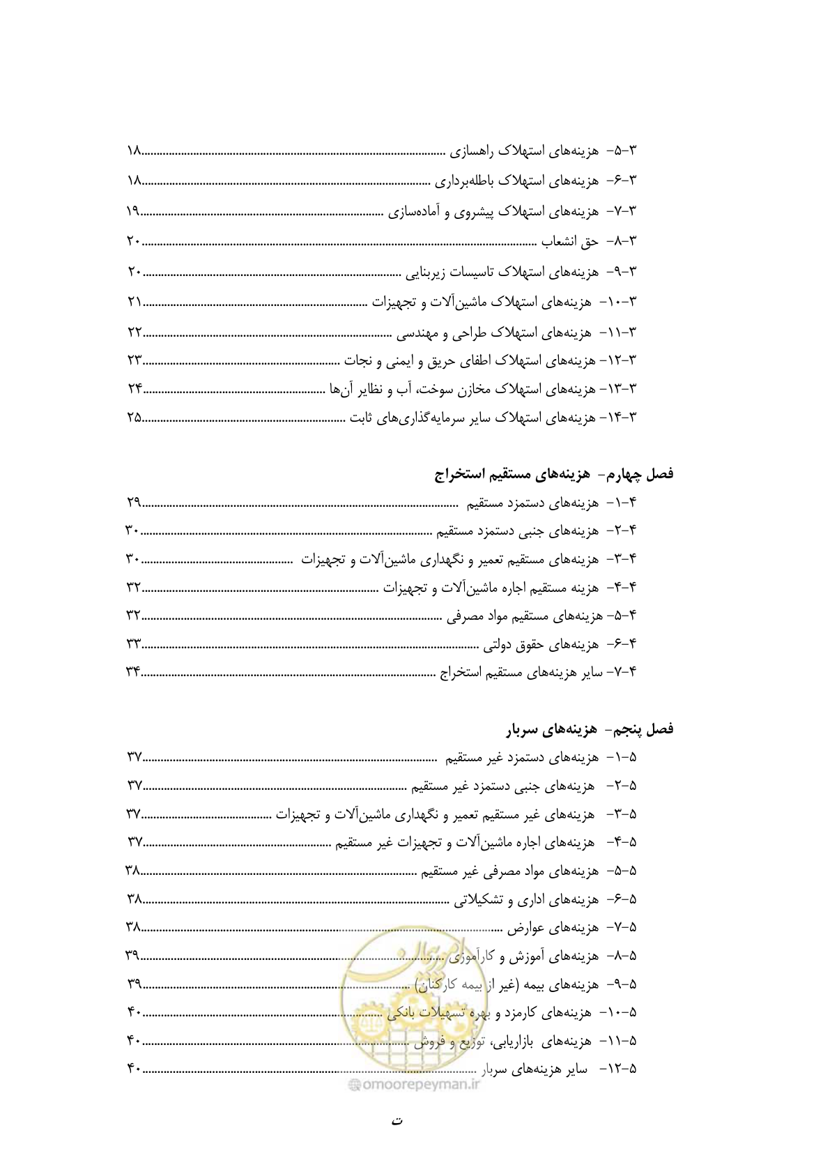 صفحه 10 از 63