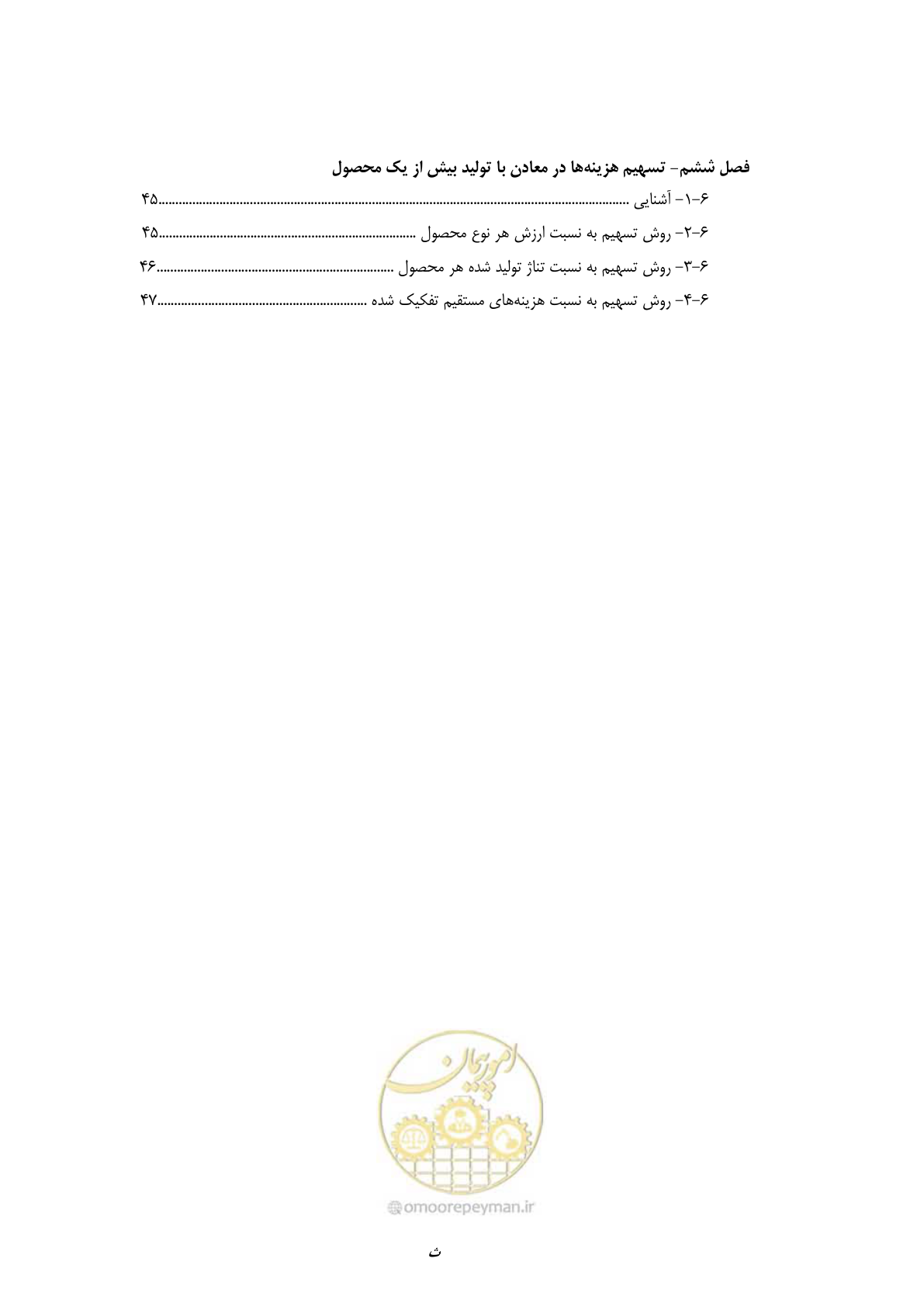 صفحه 11 از 63