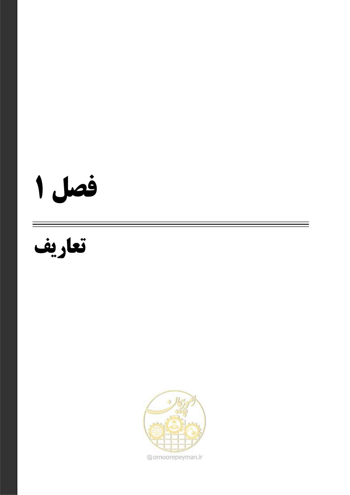 صفحه 13 از 63