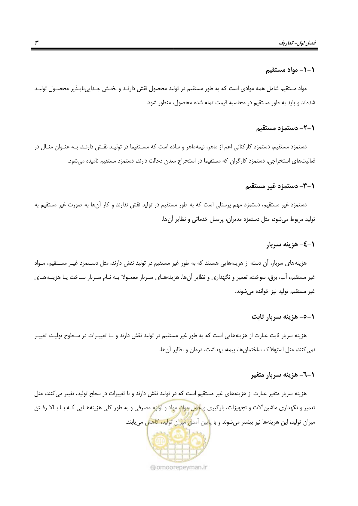 صفحه 15 از 63
