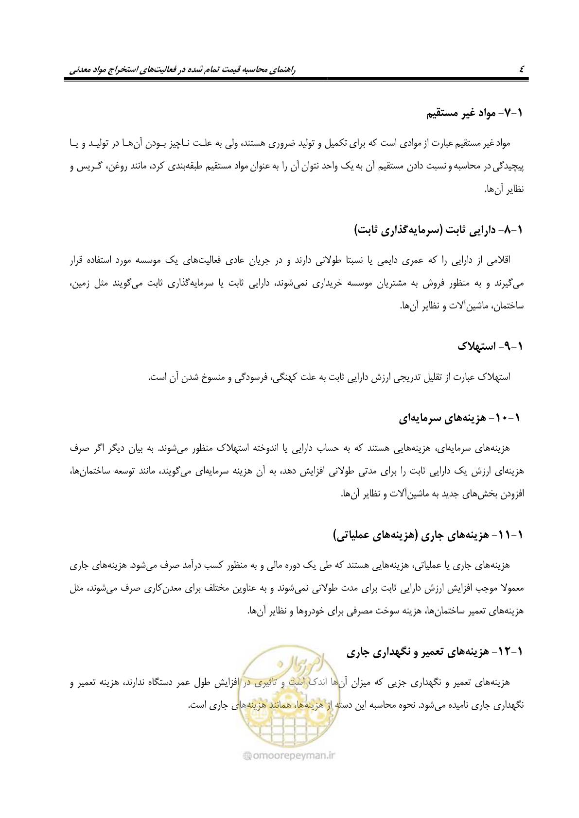 صفحه 16 از 63