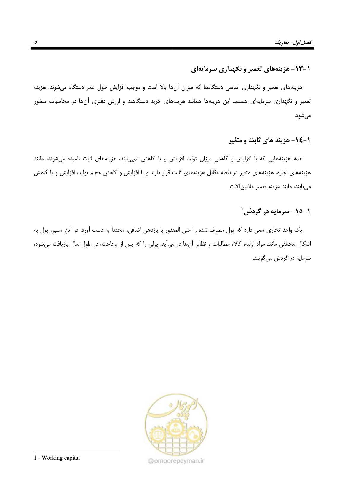 صفحه 17 از 63