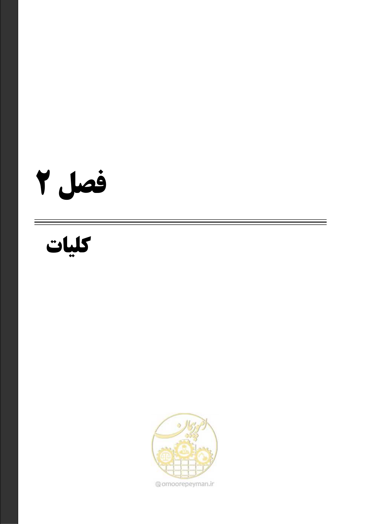 صفحه 19 از 63