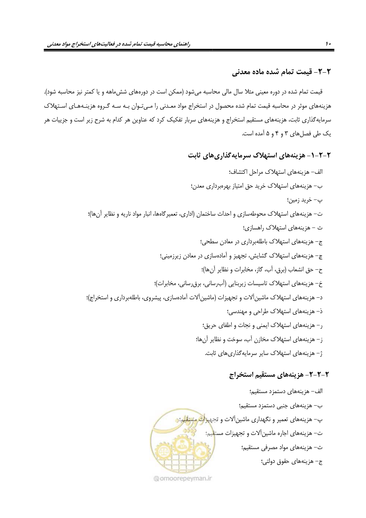 صفحه 22 از 63