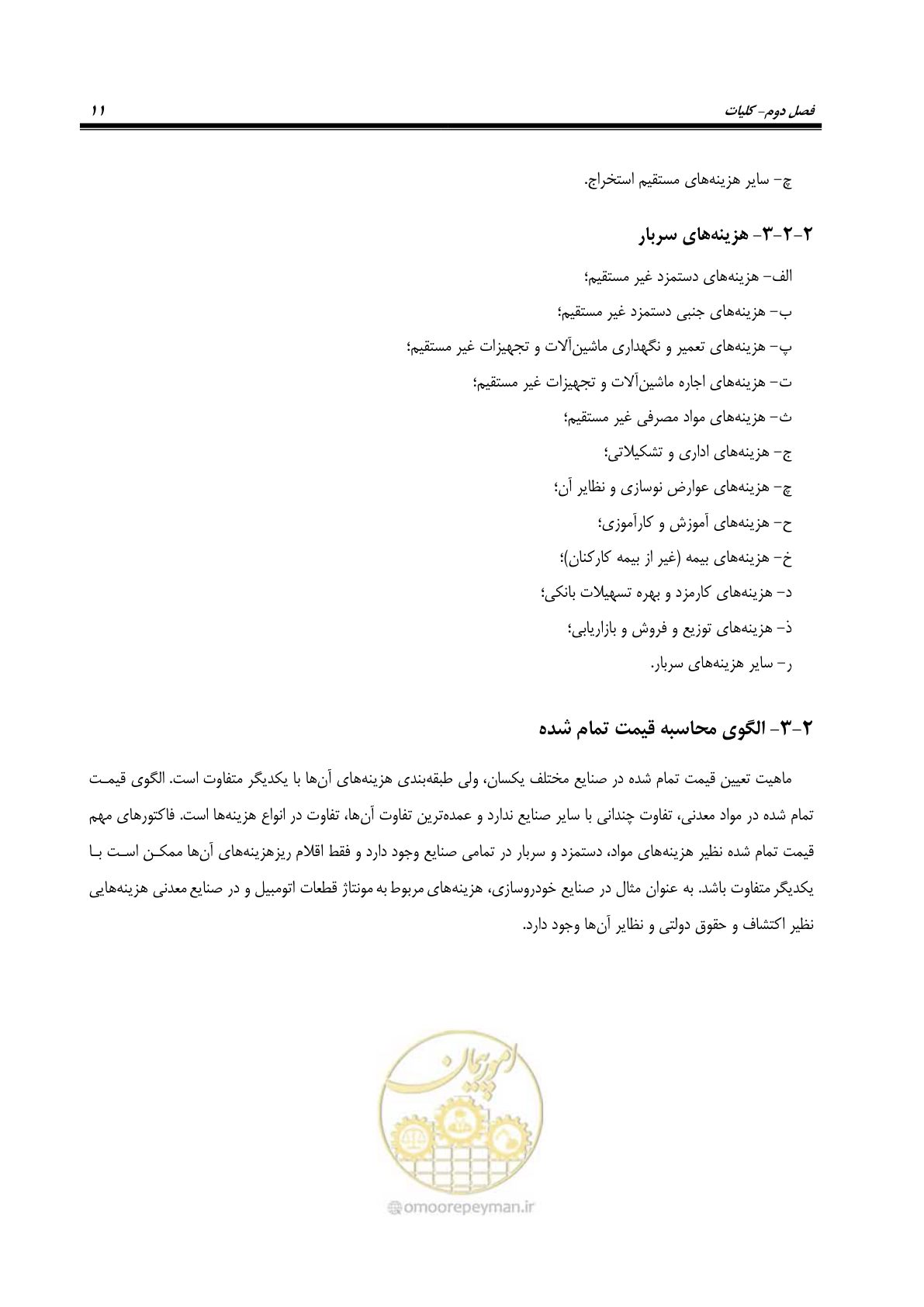 صفحه 23 از 63