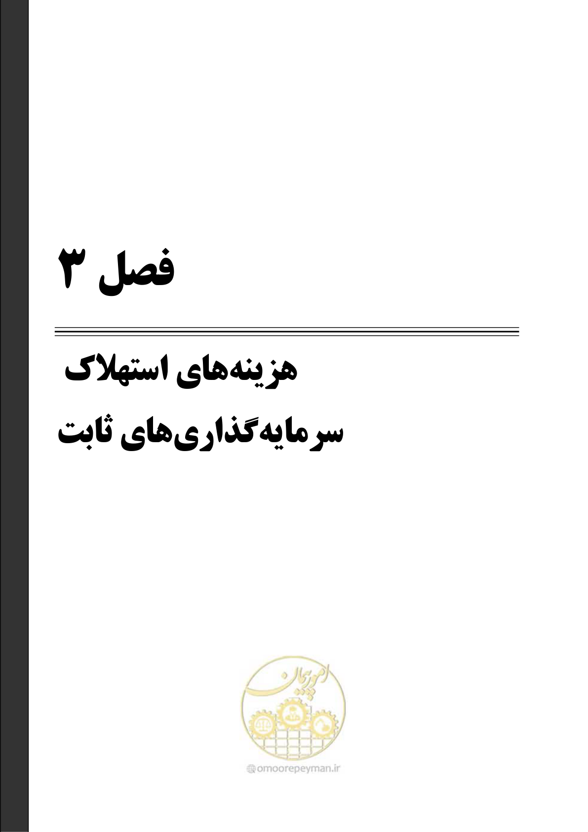 صفحه 25 از 63