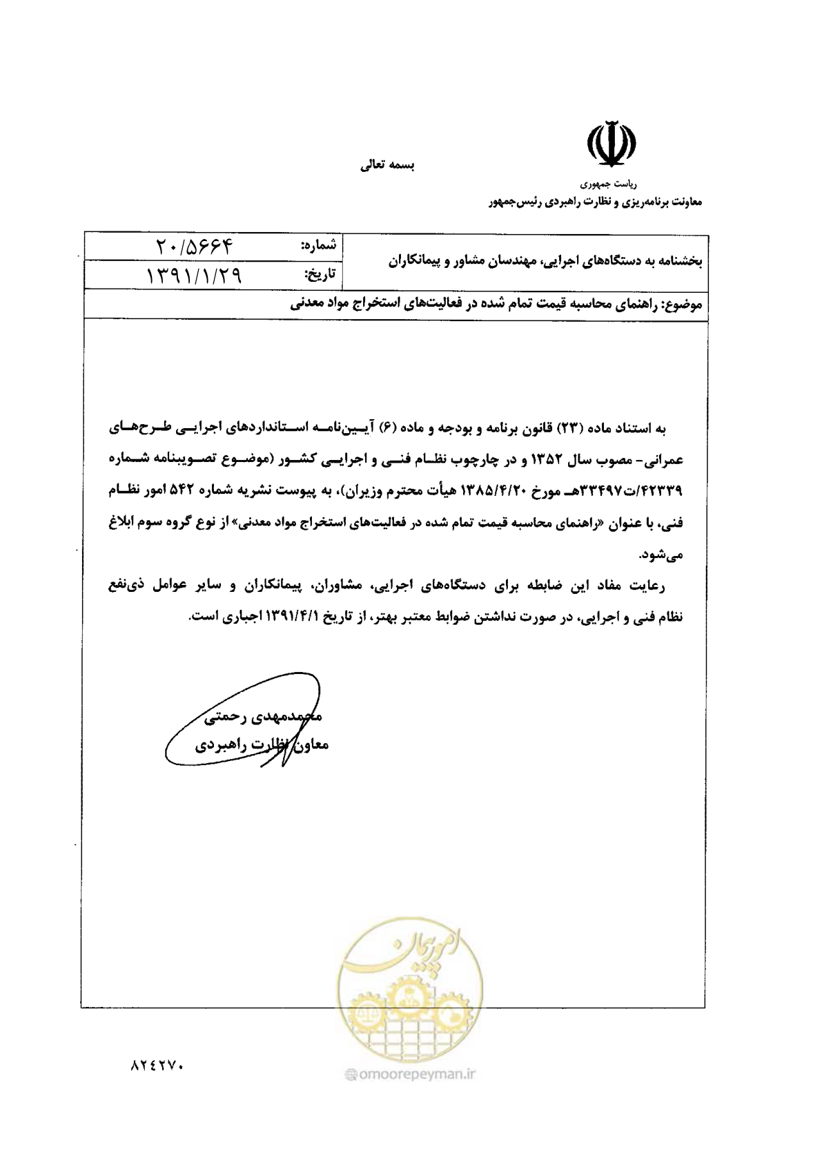 صفحه 3 از 63