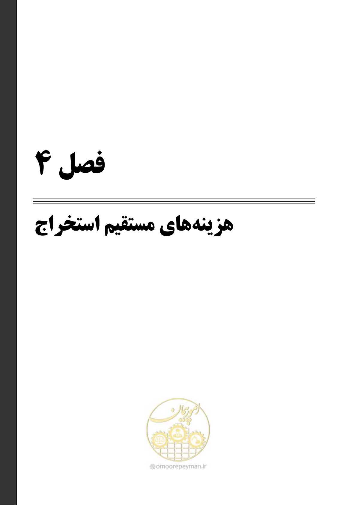 صفحه 39 از 63
