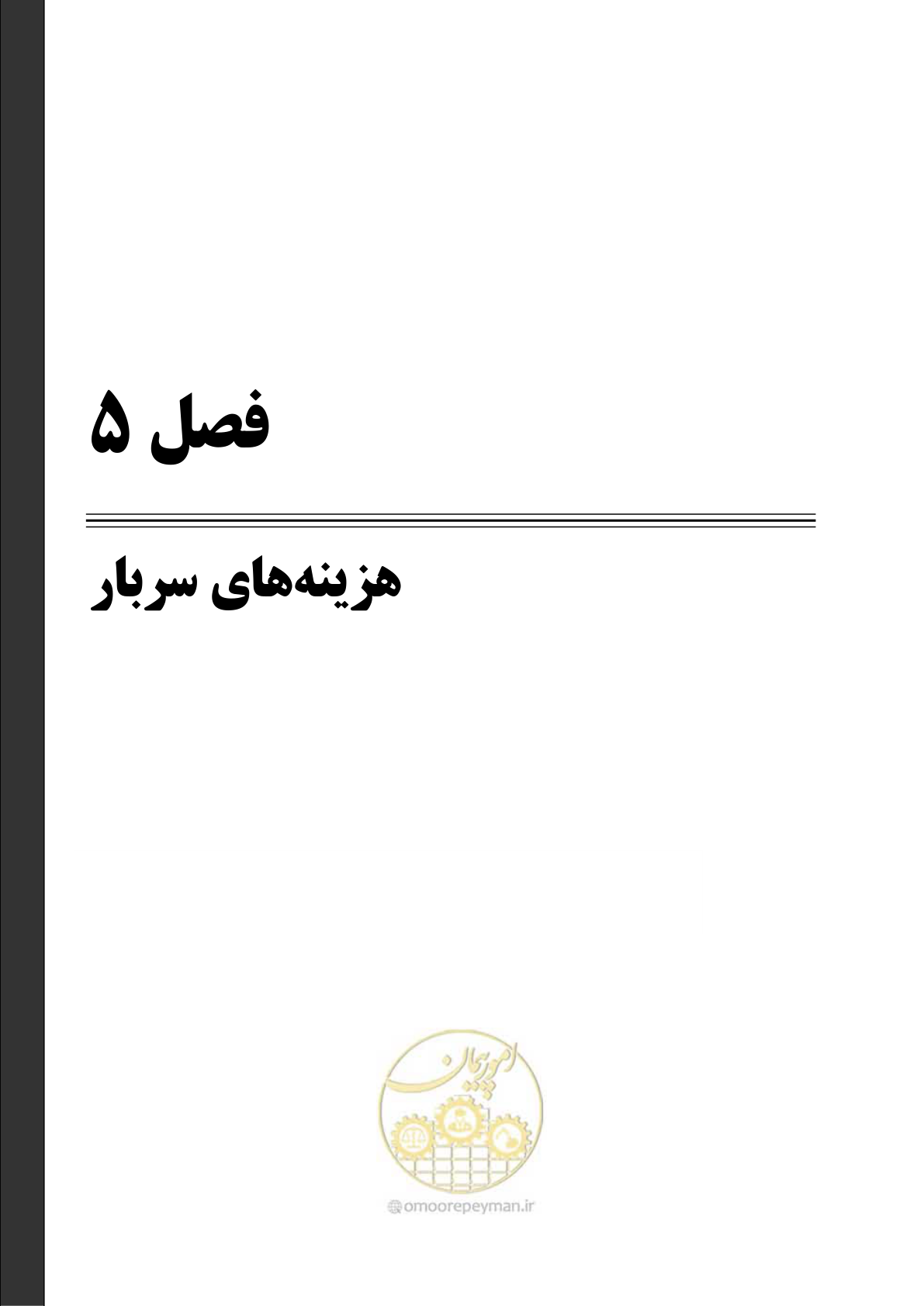 صفحه 47 از 63