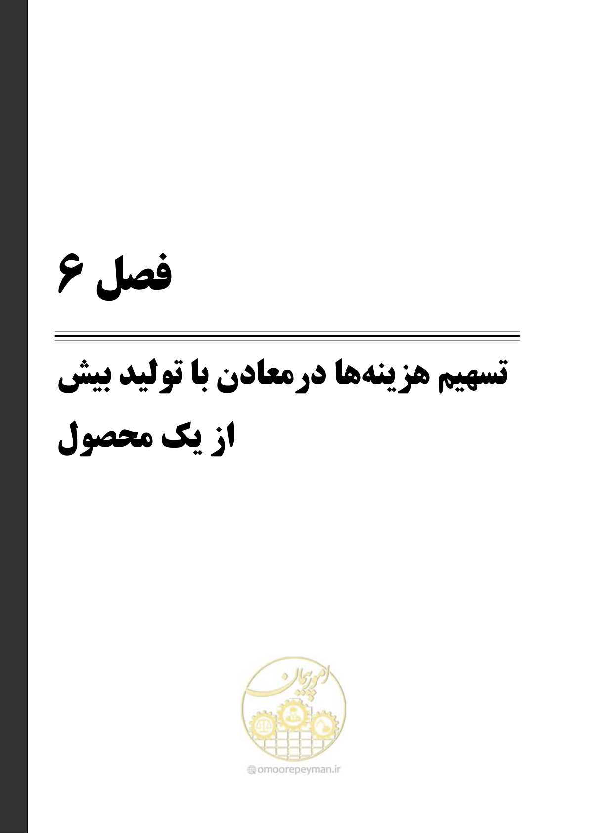 صفحه 55 از 63