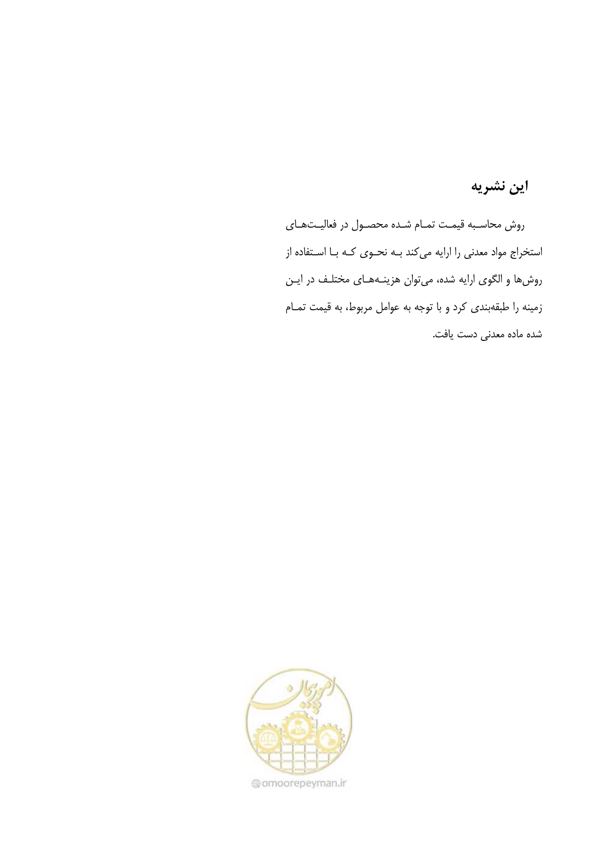 صفحه 63 از 63