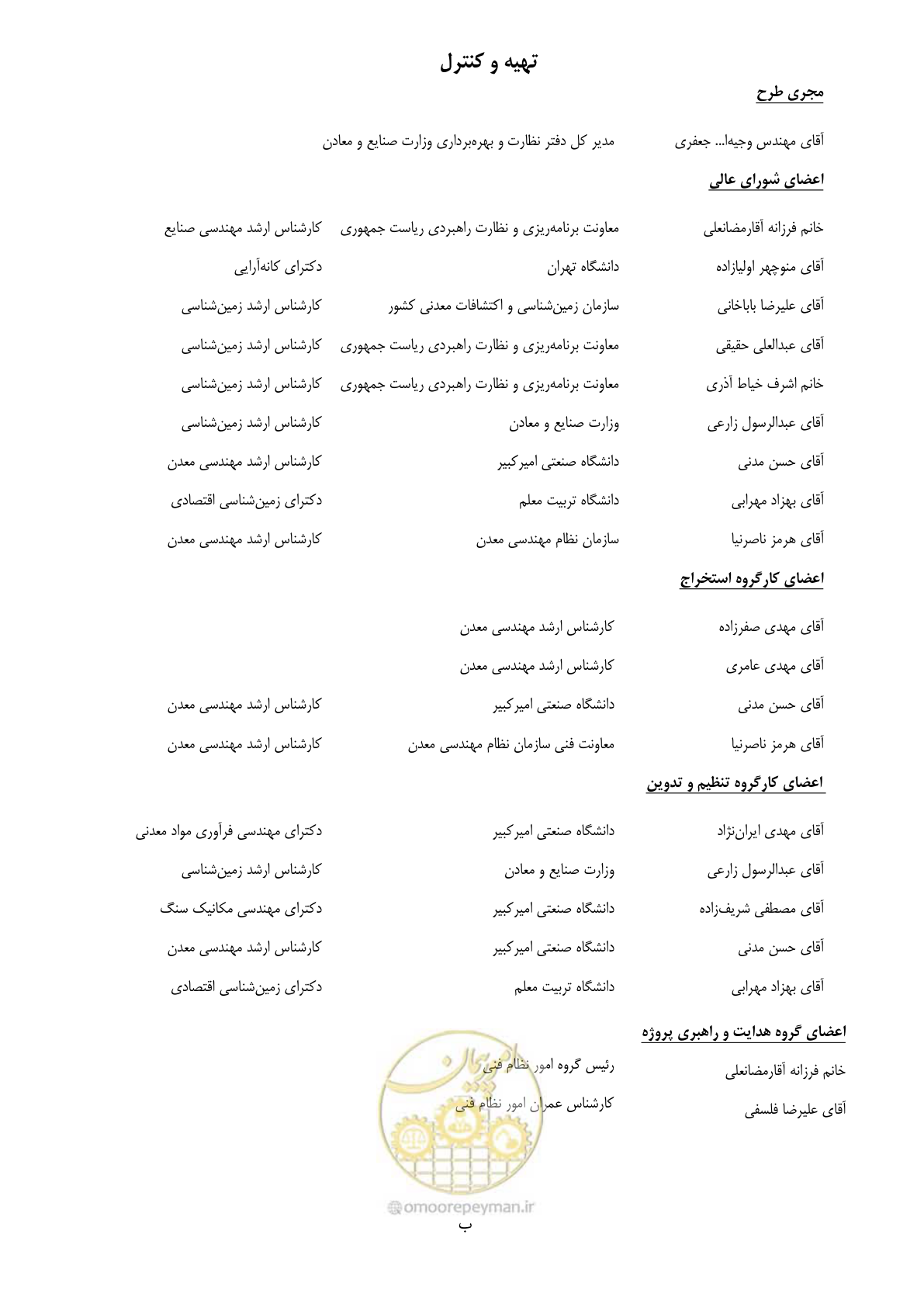 صفحه 8 از 63
