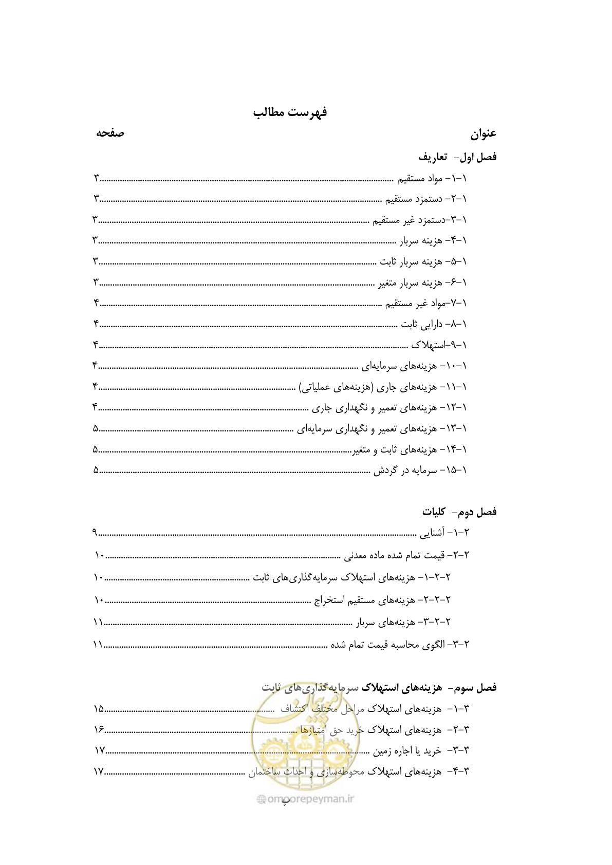 صفحه 9 از 63