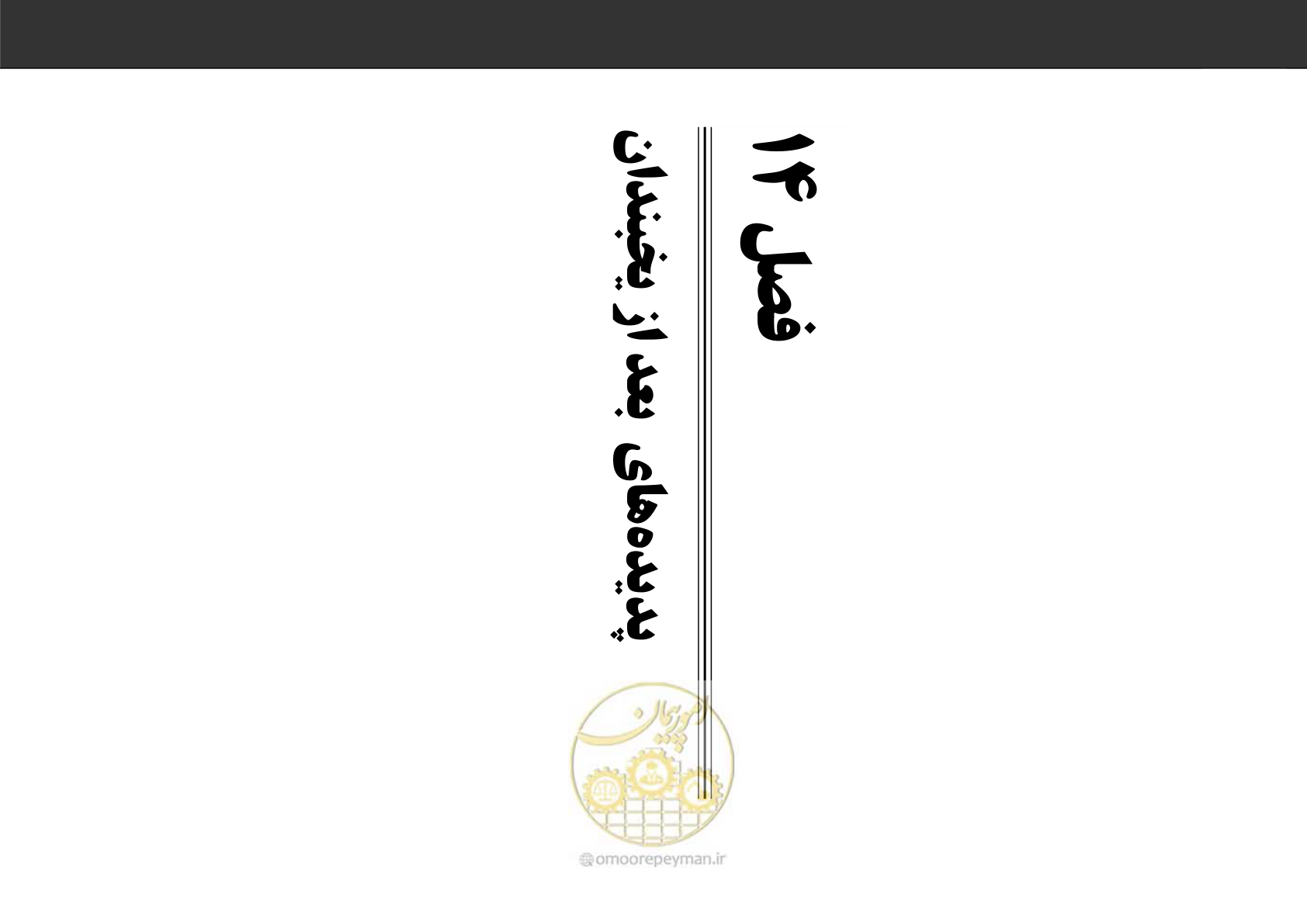 صفحه 100 از 230