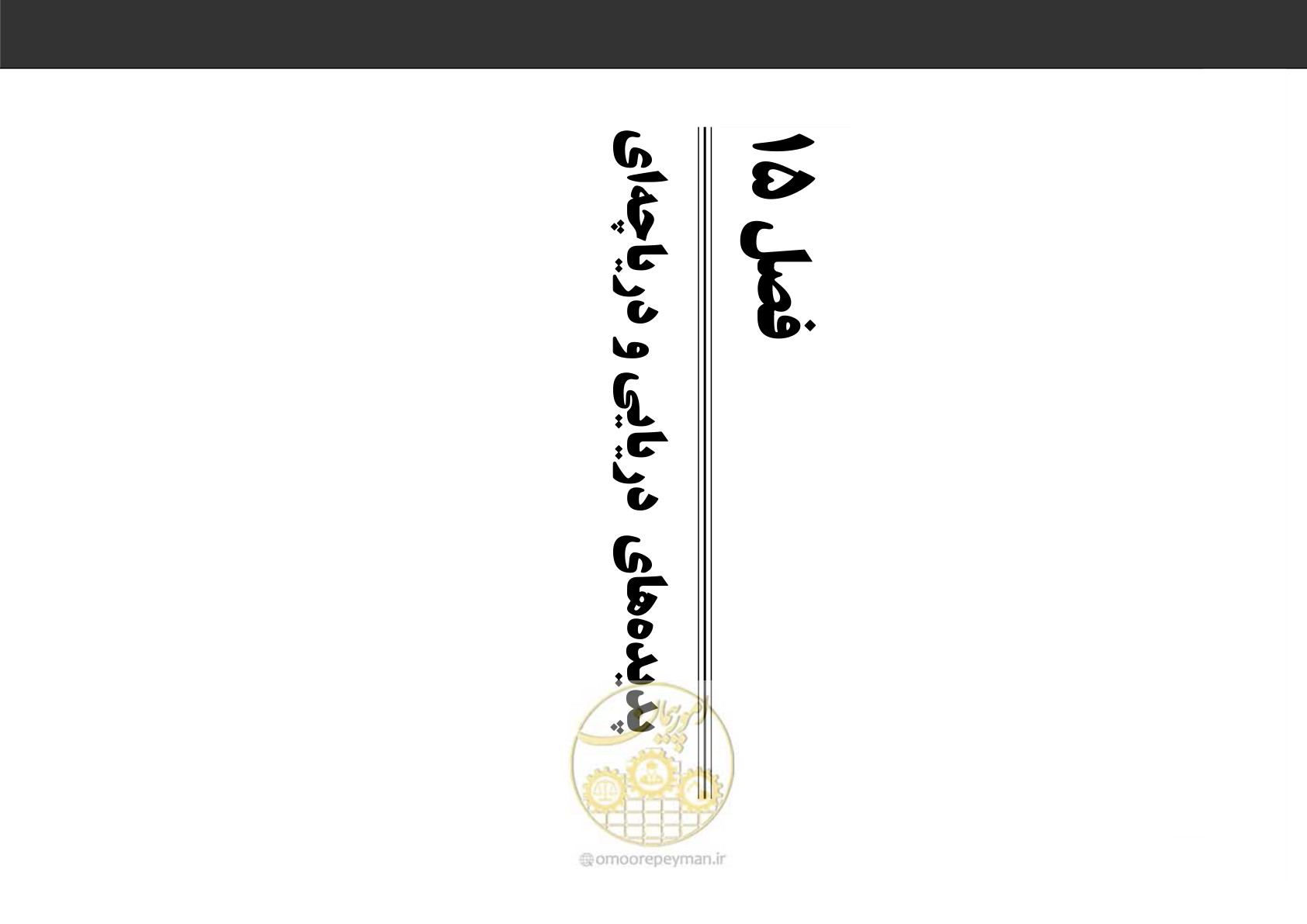 صفحه 104 از 230