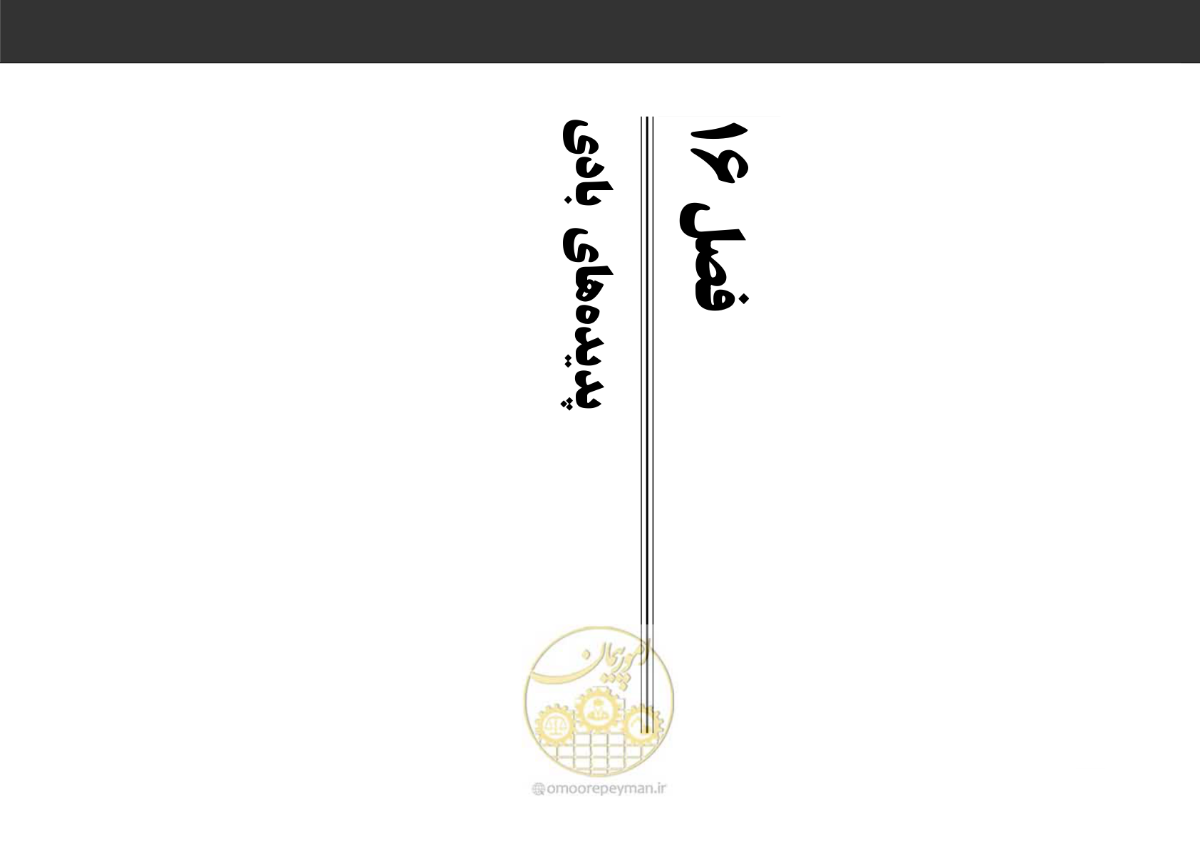 صفحه 108 از 230