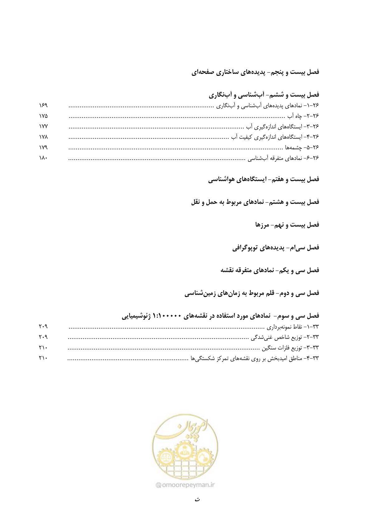 صفحه 11 از 230