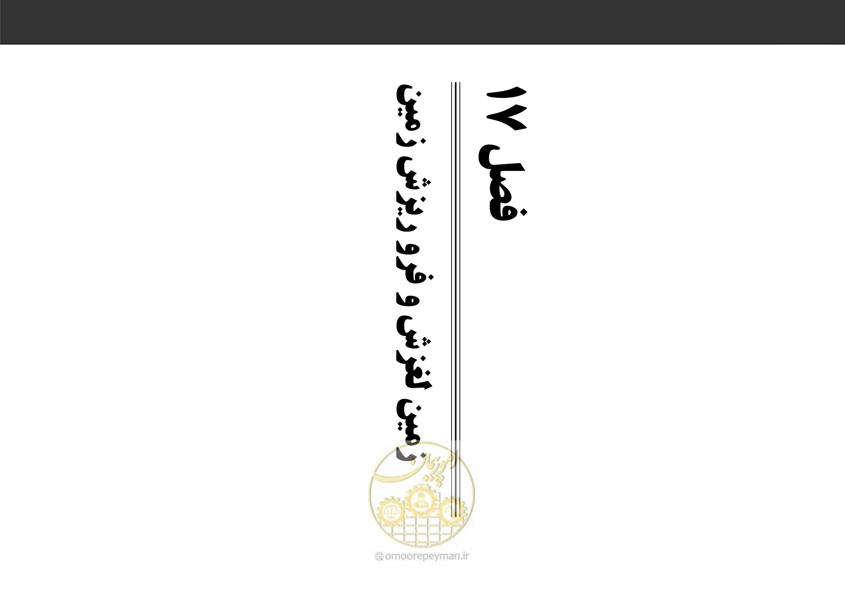صفحه 112 از 230