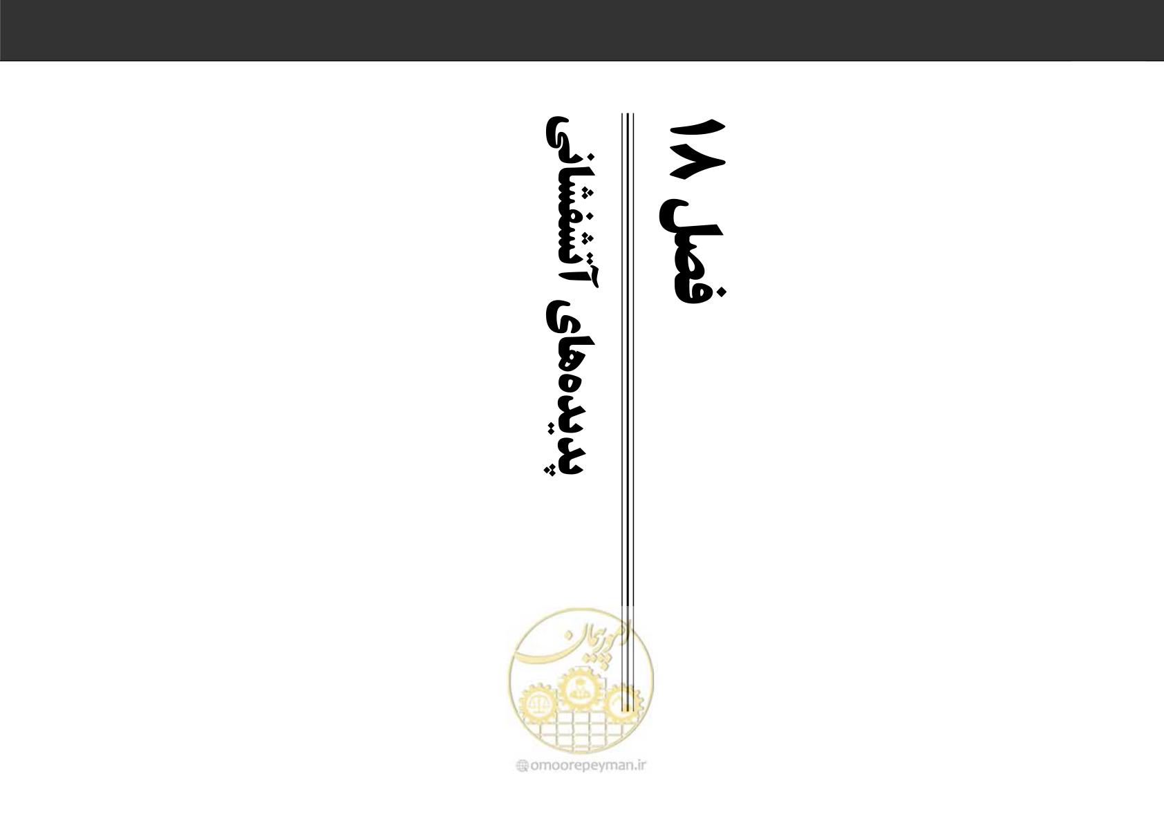 صفحه 118 از 230