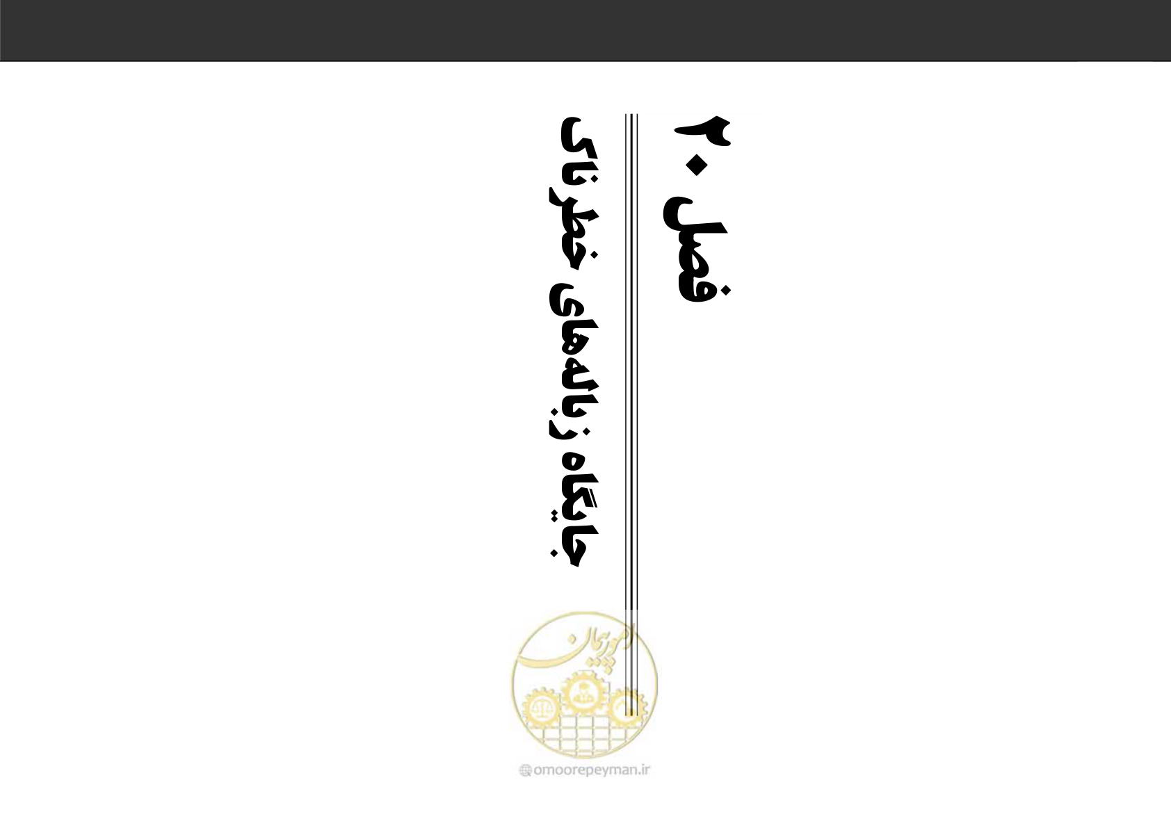 صفحه 140 از 230