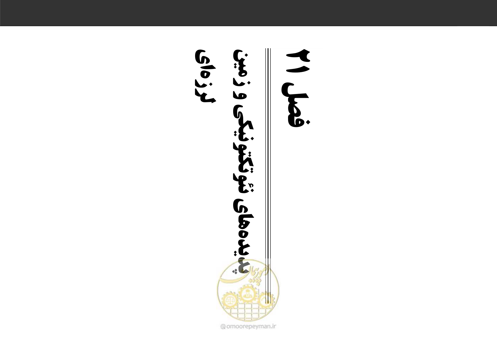صفحه 144 از 230