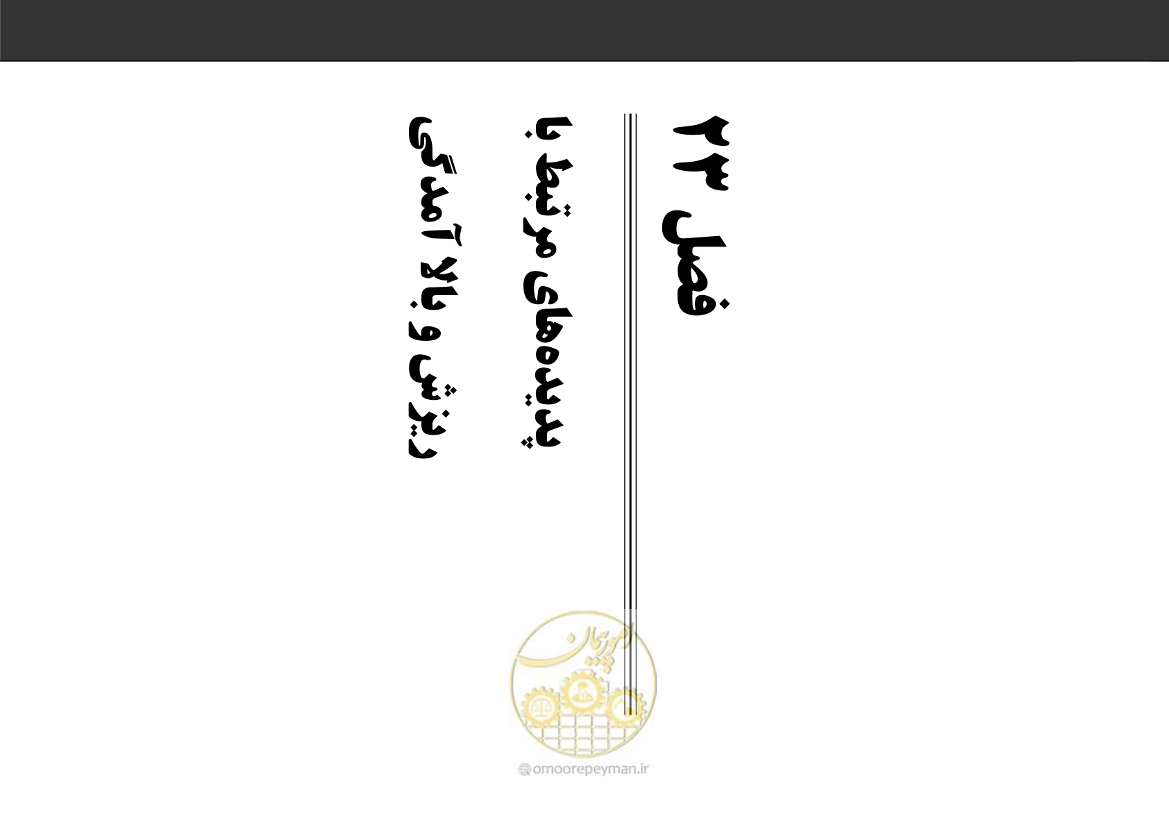 صفحه 158 از 230