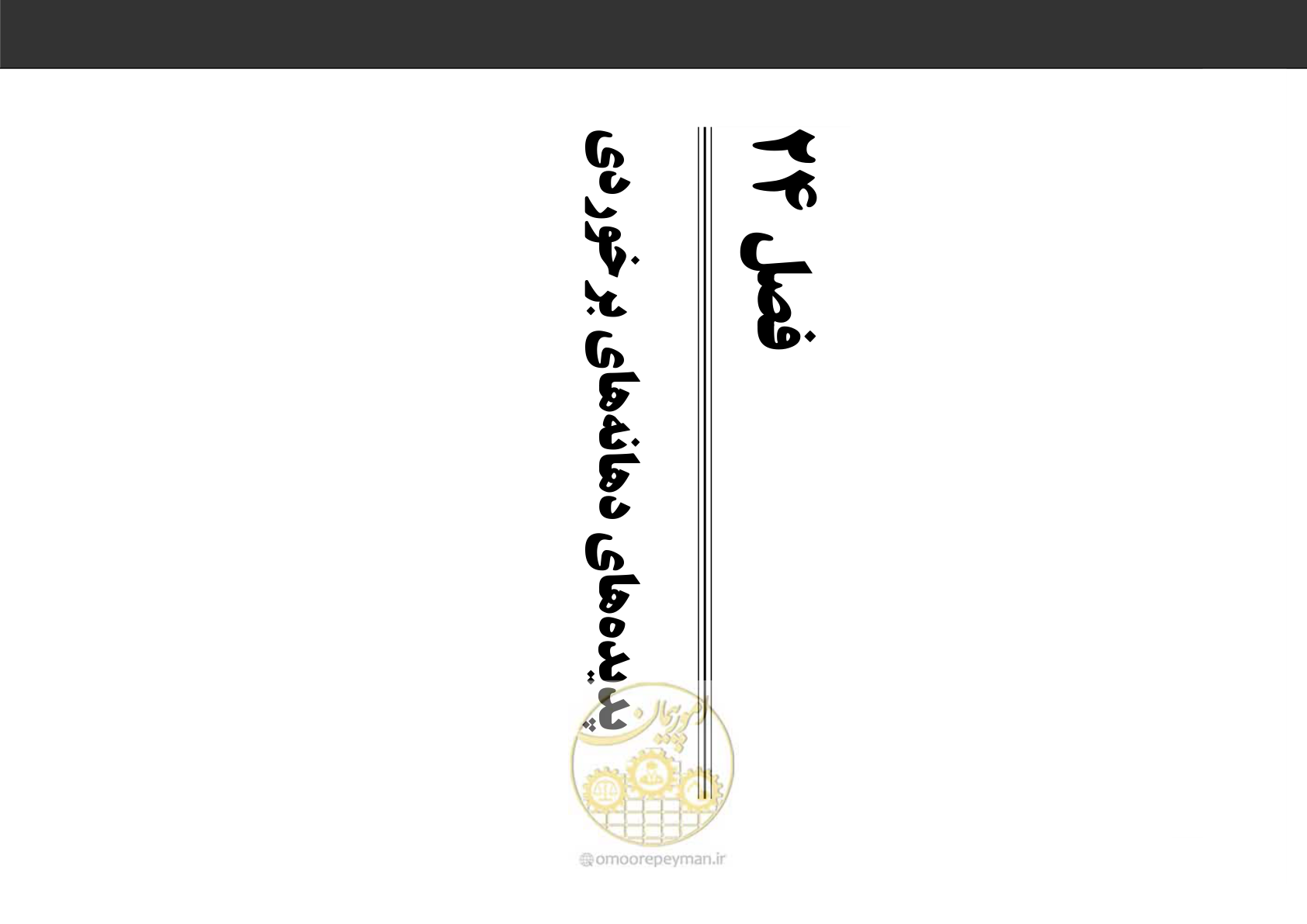 صفحه 162 از 230