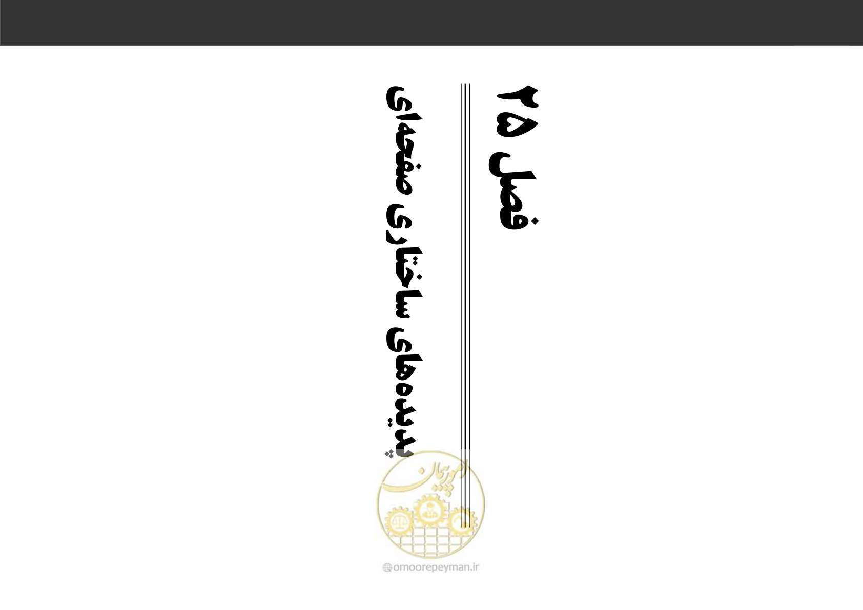 صفحه 168 از 230