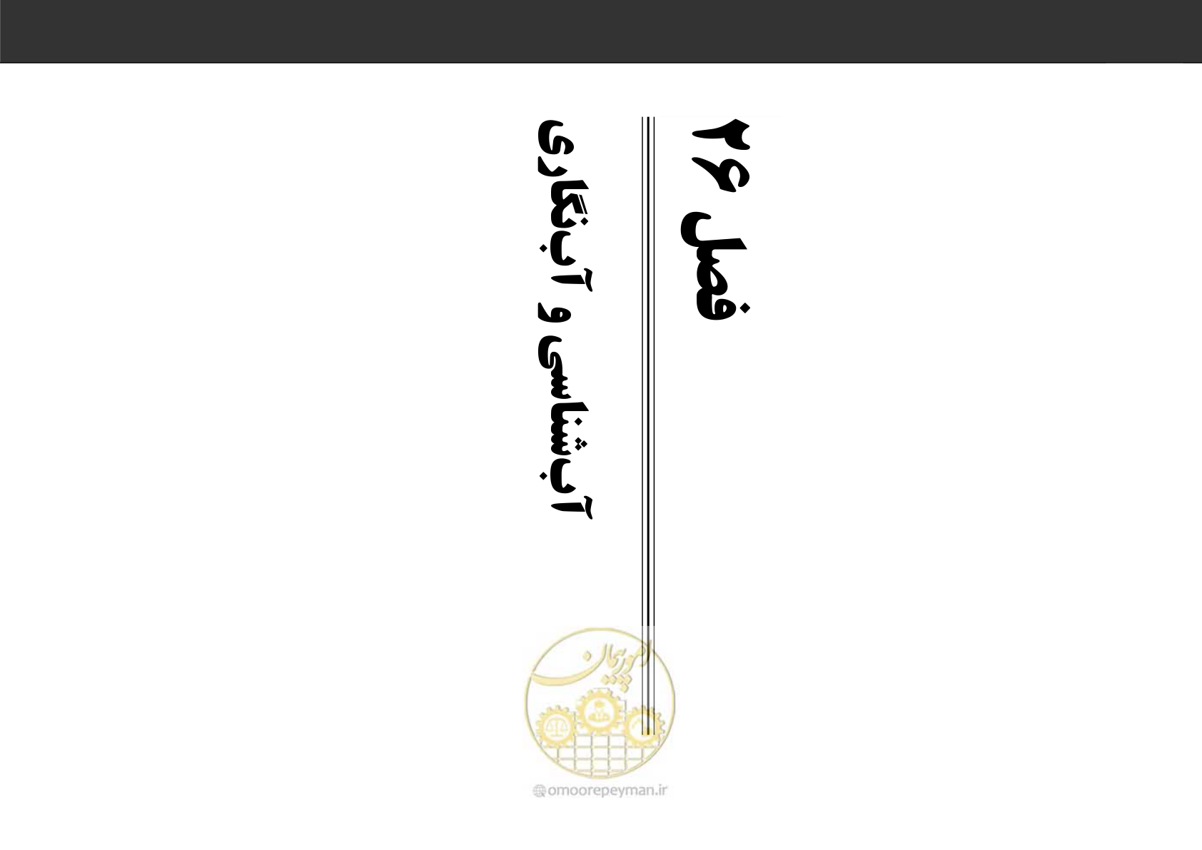 صفحه 184 از 230