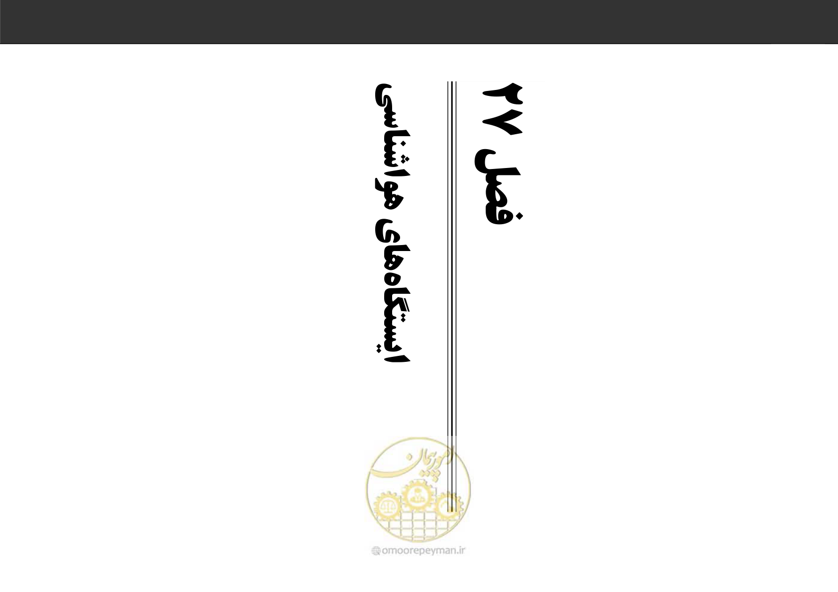 صفحه 198 از 230