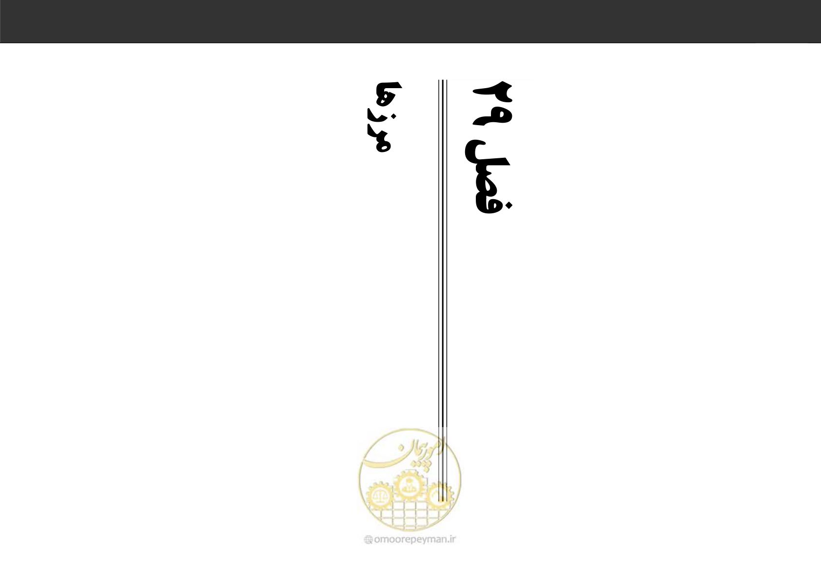 صفحه 206 از 230