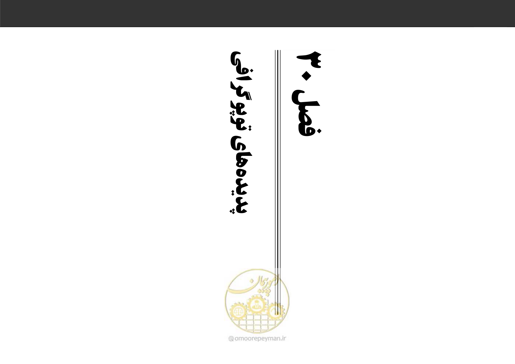 صفحه 210 از 230