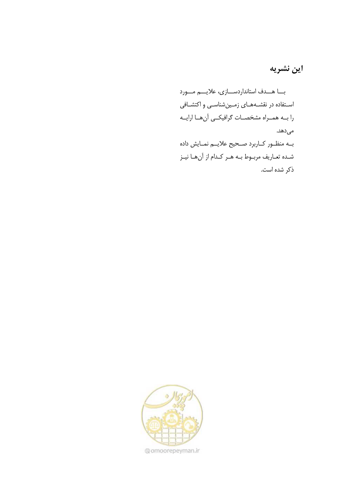 صفحه 230 از 230