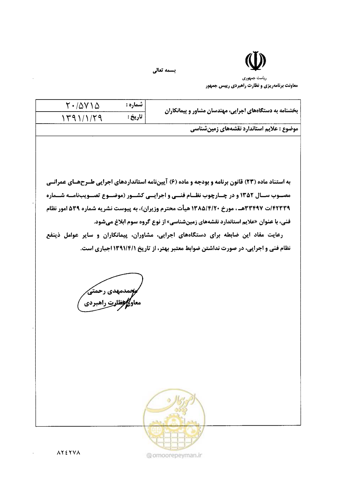 صفحه 3 از 230