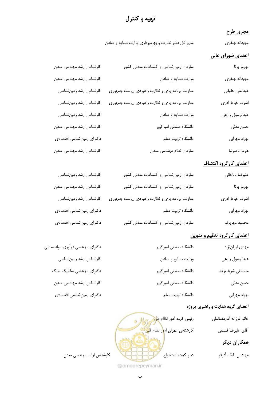 صفحه 8 از 230