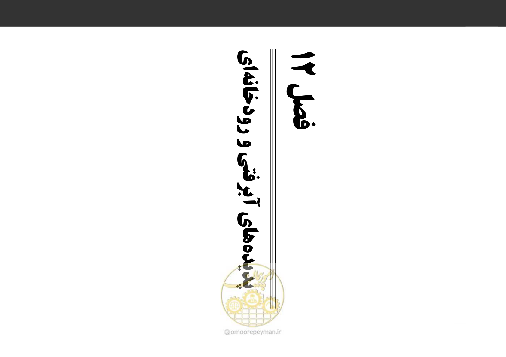 صفحه 88 از 230