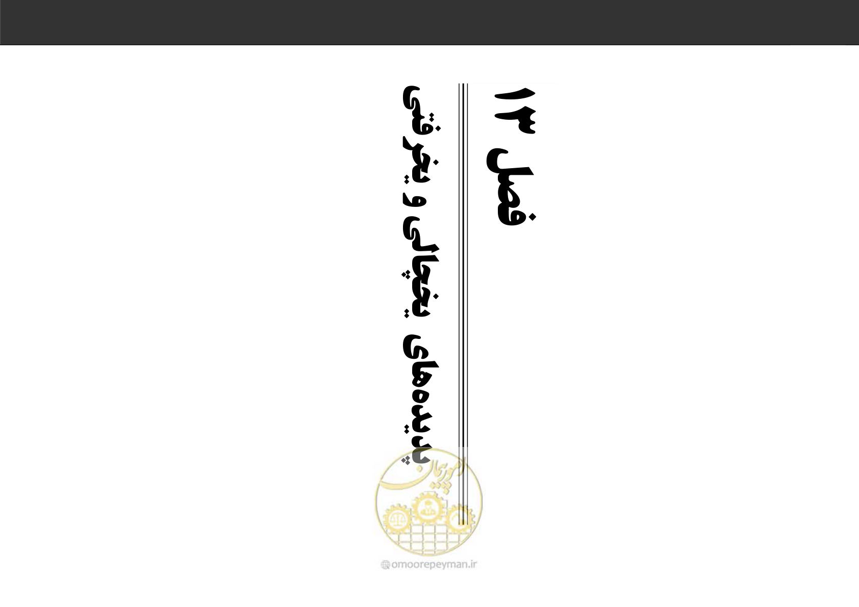 صفحه 92 از 230