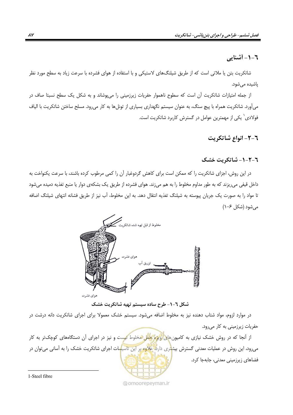 صفحه 101 از 121