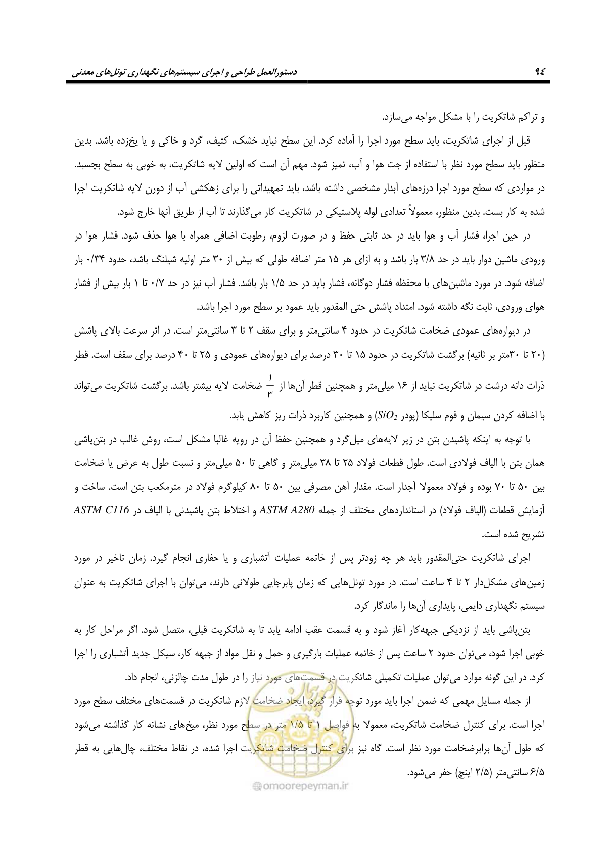 صفحه 108 از 121