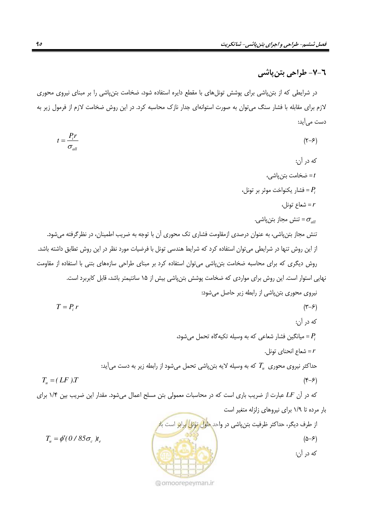 صفحه 109 از 121