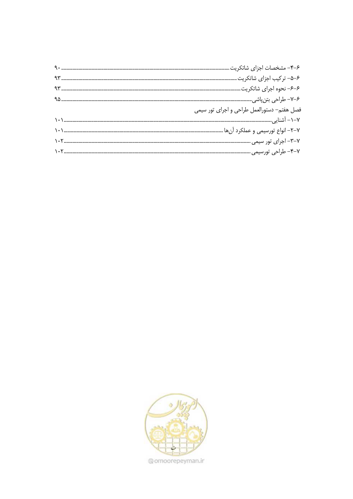 صفحه 11 از 121