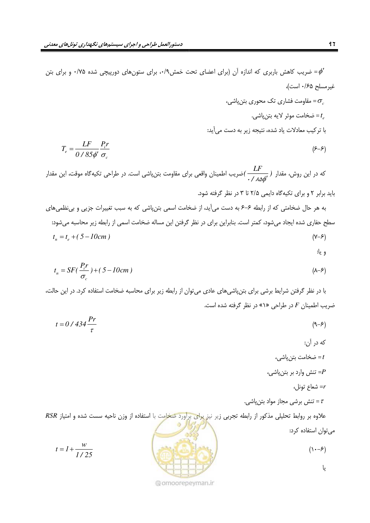 صفحه 110 از 121