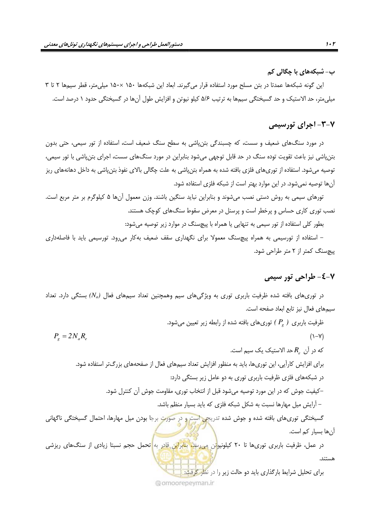 صفحه 116 از 121