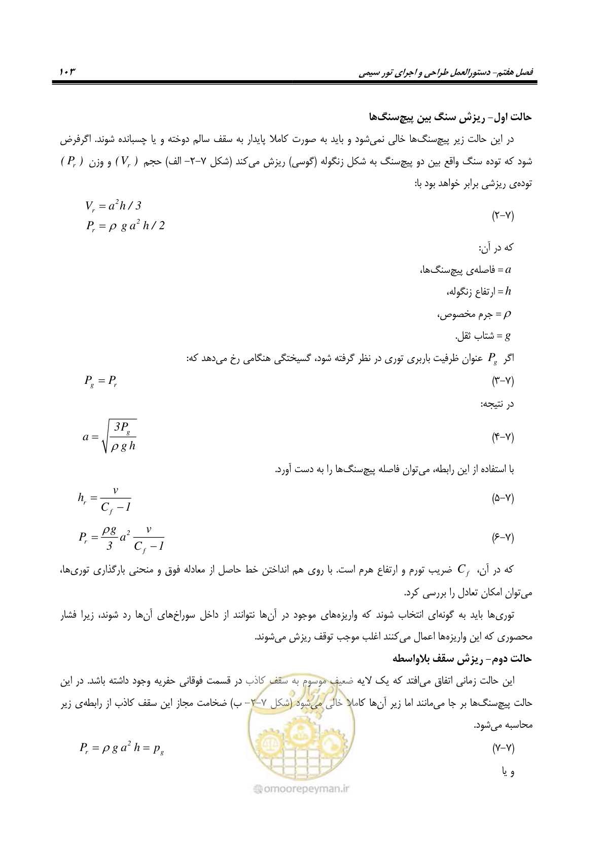 صفحه 117 از 121