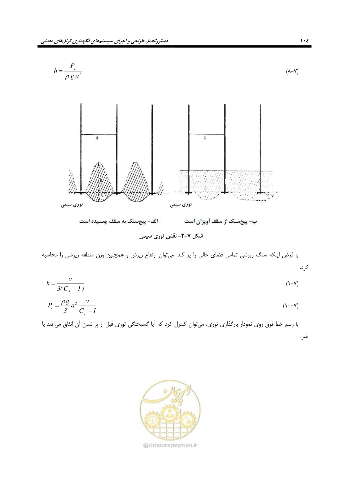 صفحه 118 از 121